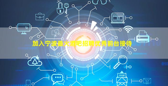 鹤壁KTV招聘