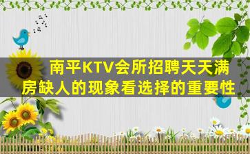 白山KTV招聘