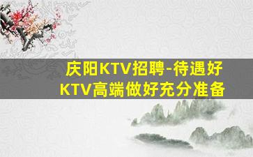保定酒吧招聘