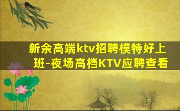株洲夜总会招聘