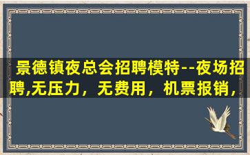 南阳KTV招聘
