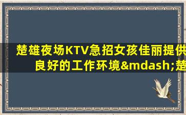 大连酒吧招聘