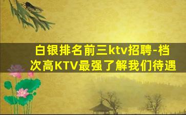 珠海夜总会招聘