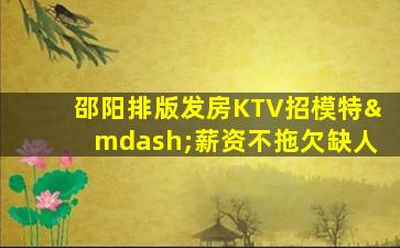 自贡夜场招聘