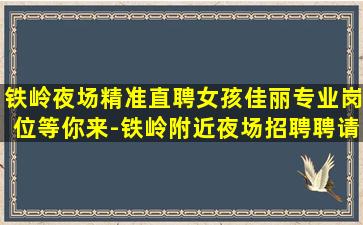 佳木斯酒吧招聘
