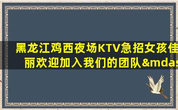 宣城夜总会招聘