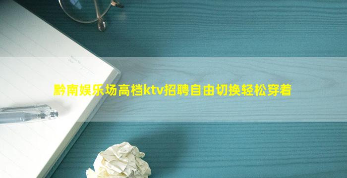 长春酒吧招聘